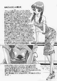 (Yukimino Yukio) Kininaru Kimochi