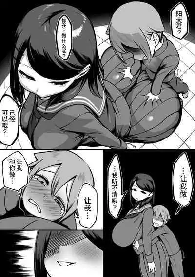 Bakunyuu InCha wa Gyaku NTR ru!!
