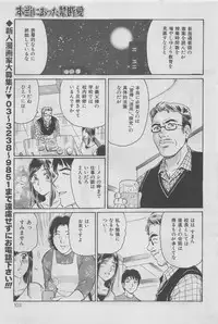 Hontou ni Atta Kindanai vol.13