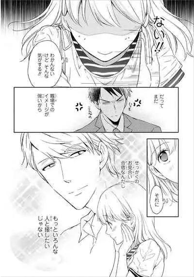 DT Danshi "Nyotaika" Kaihatsu Seikatsu Ge