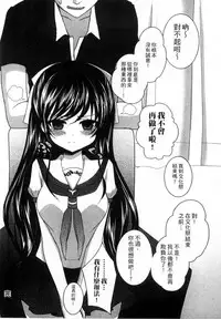 [Utano] Onii-chan to Akarui Kinshin Keikaku | 與哥哥兩情相悅的近親計畫 [Chinese]