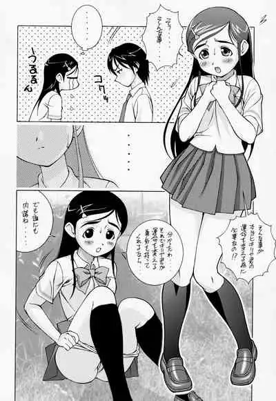 Shiroi Koibito <Kanzenhan>