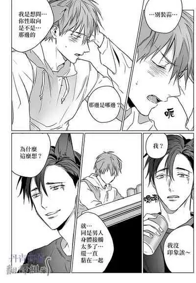巴夫洛夫的大貓貓 01-14