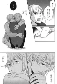 [Anthology] Seiheki BL