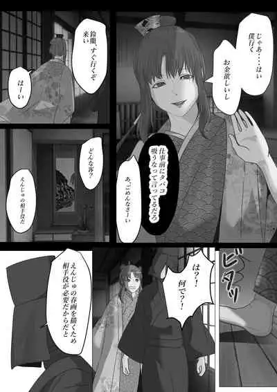 Kagendo.2