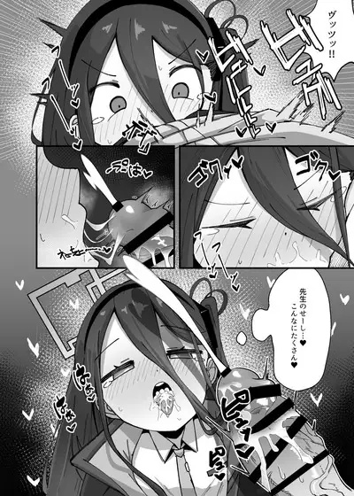 Alice ga meijimasu