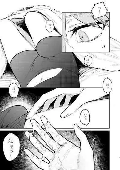 Anata wa Watashi no