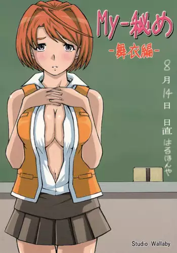 The Lust of Mai Shiranui(CHI)