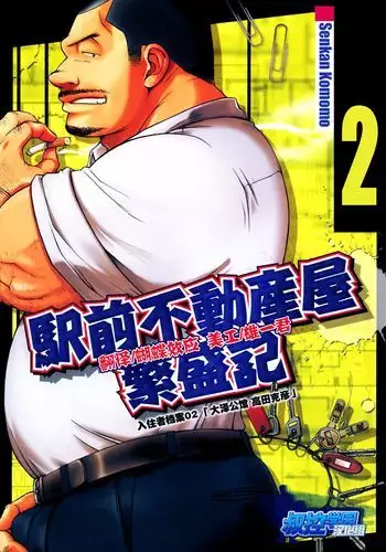 恋するフィギュア