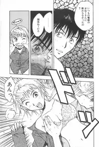 [Uramac] Soko ni Futon wa Nai Keredo - But there is nothing bed