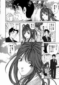 [Kobayashi Takumi] Virgin Na Kankei 2