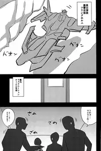 (C82) [Uruujima (Uruujima Call)] Kangokusuikan (Super Robot Wars)