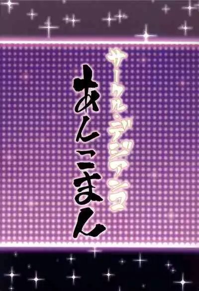(C97) [Digianko (Ankoman)] Las Vegas Bitch Kengou Sex Nanairo Shoubu (Fate/Grand Order) [Chinese] [黎欧×新桥月白日语社]