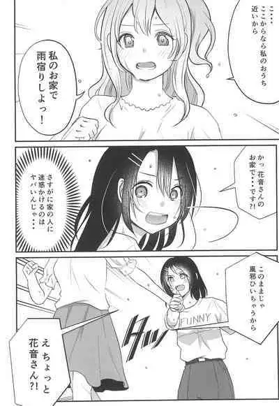 Kitto Sonna Natsu no Hi no Omoide