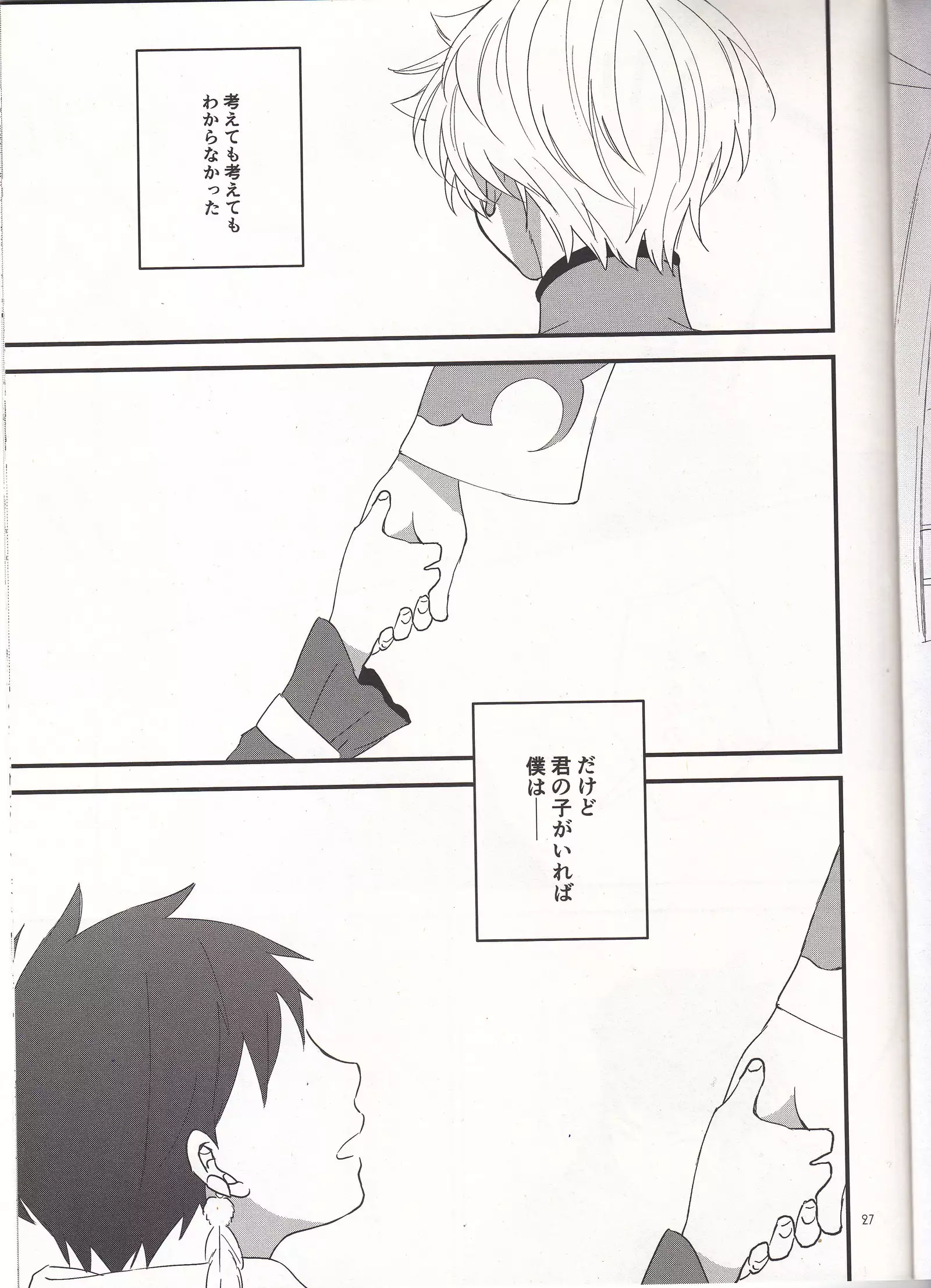 Samishigari no Rigel