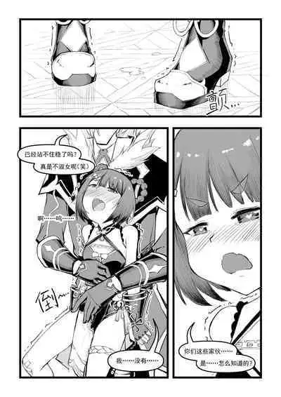Saluky作品百宝箱（明日方舟·原神等H合集版）