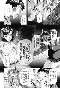 [NABURU] Kanbatsu Chitai