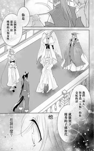 out bride —异族婚姻— 01 Chinese