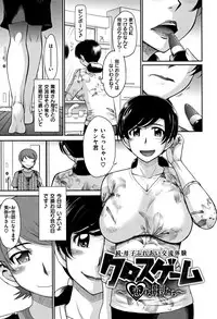 [Tsukino Jyogi] Tsuyairo Jouwa