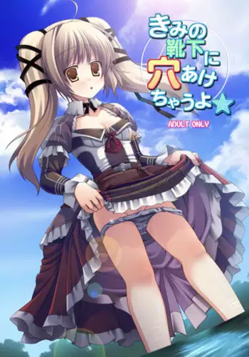 [LUNATIQUE] - Kinteki Ravisshu!!