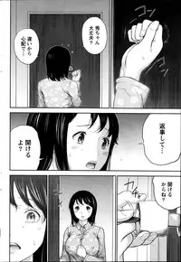 [Shikishiro Konomi] Netoraserare Ch. 1-19