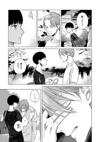 [Scarlet Beriko] Jackass!