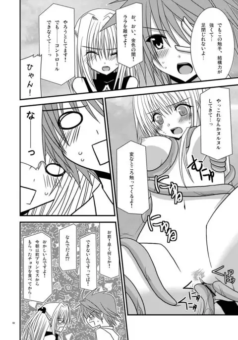 Over the Trouble!! II