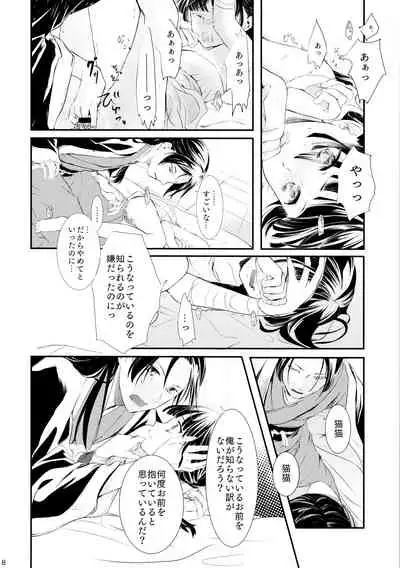 (C97) [Okeoke (Sou)] Sougoteki Kataomoi (Kusuriya no Hitorigoto)
