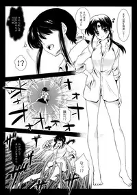 [Kurosawa pict (Kurosawa Kiyotaka)] Seima Kyuuin (3x3 Eyes)