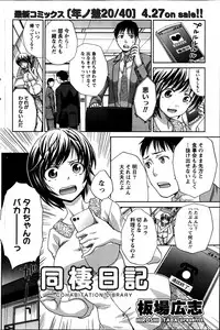 Namaiki! 2013-06