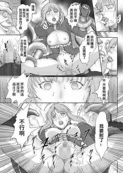 Caster ni Yaburete