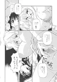 [Yasui Hirosato] Honto wa Suki Nanda+