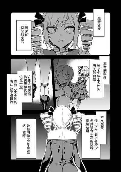 [Mizuryu Kei] Luvslave Ch. 16 (COMIC MeDu 2022-04-15) [Chinese] [caro个人翻译]