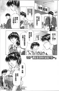 [Takebayashi Takeshi] Hitozuma dakedo! Aishiteru! [Chinese]