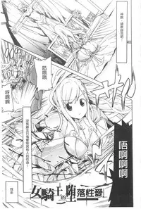 [Tendou Masae] Ochita Mesubuta-tachi - Fallen Bitches | 墮落的♀牝豚們 [Chinese]