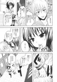 [Natsume Fumika] Ubu Ana Makura Eigyou