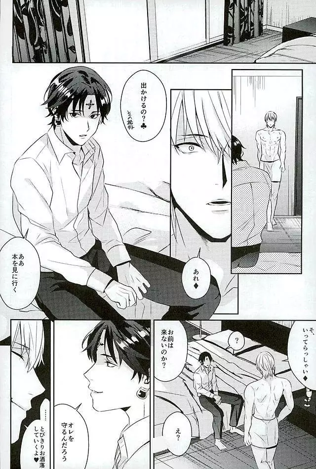 飽くなき夜