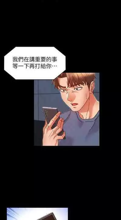 教師體罰 1-28