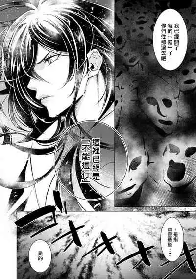 hentai ikemen yūrei ni maiban osowa rete imasu. | 每晚被變態帥哥幽靈襲擊1-6