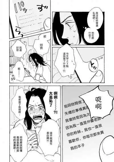 [Dayoo] Nikushoku Kumikyoku | 肉食组曲 Ch. 1-6 [Chinese] [冒险者公会] [Digital]