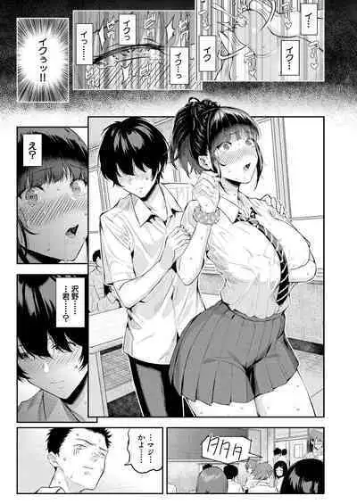 2回イかせて！ 1-3