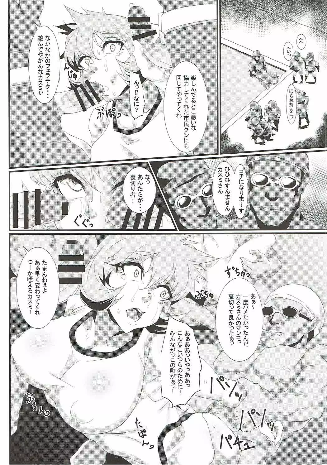 Rocket Dan no Yabou Kanto Douran