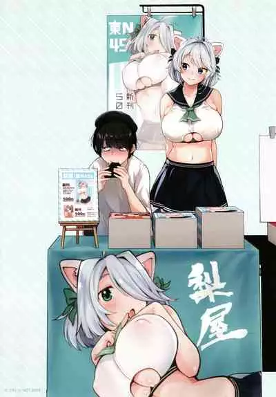 [Gosaiji] Doujin Sakka wa Cosplay Ecchi no Yume wo Miruka