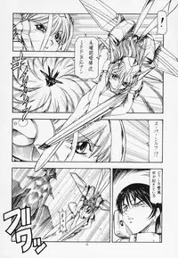 (C63) (Toraya (Itoyoko)] Sentou Yousei Yukikaze-chan (Yukikaze)