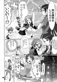 (C77) [Digital Accel Works (INAZUMA)] Inazuma Warrior 3 (Various)
