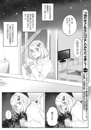 きみと勘違いロマンス