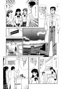 [Tomiaki Yuu] Asoko no Shitatari