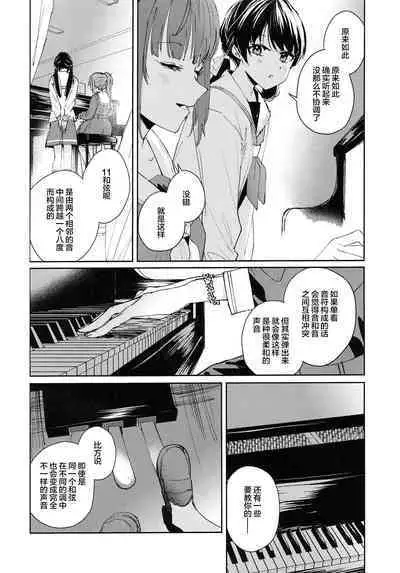 恋心统语论