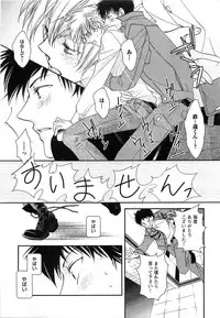 [Narcisse Noir] Momoiro Tenshi