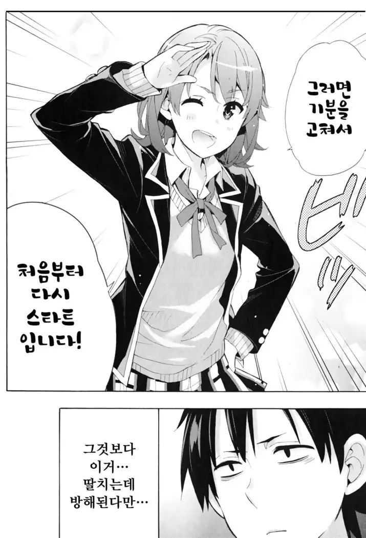 Irohasu Gentei